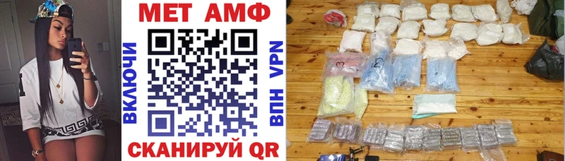 АМФ Розовый  сколько стоит  Отрадное 