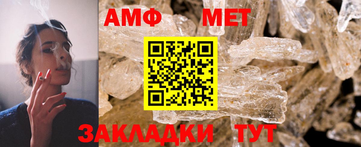 Амфетамин VHQ Отрадное