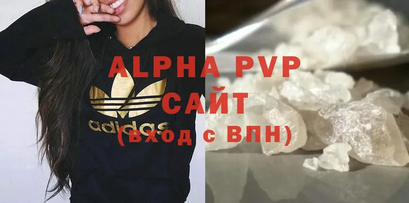 где найти   Отрадное  Alpha-PVP мука 