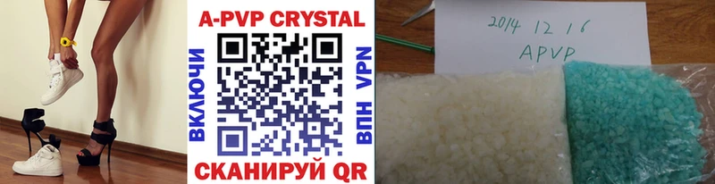 A PVP Соль  Отрадное 