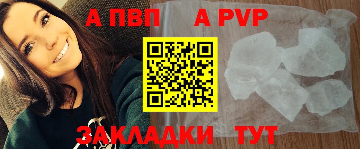 Отрадное  A-PVP СК  APVP VHQ  Alfa_PVP  A PVP VHQ  Вход с VPN 
