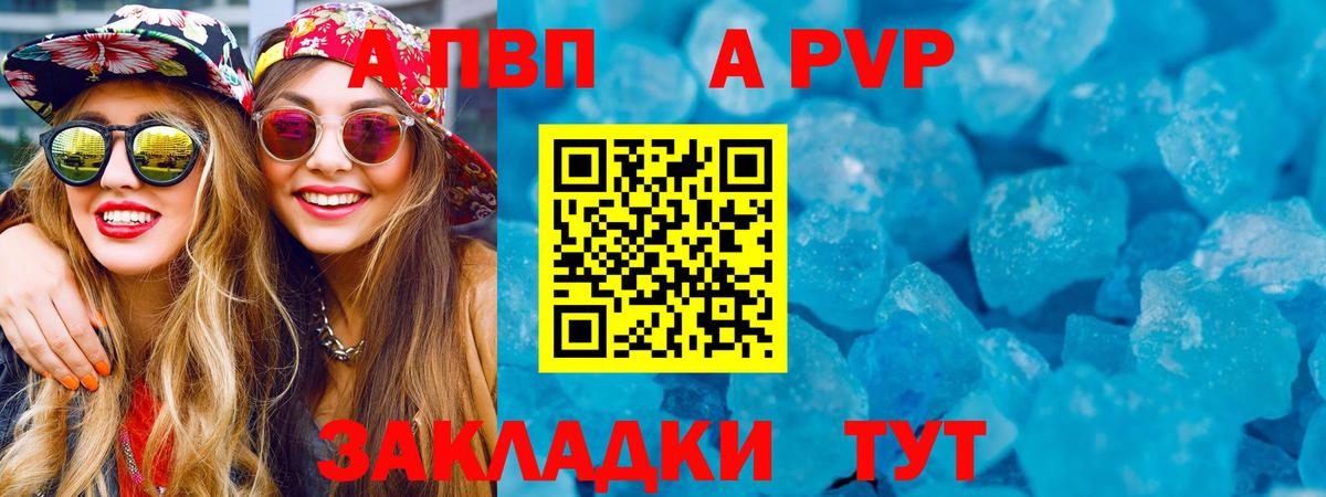 Alpha-PVP мука Отрадное