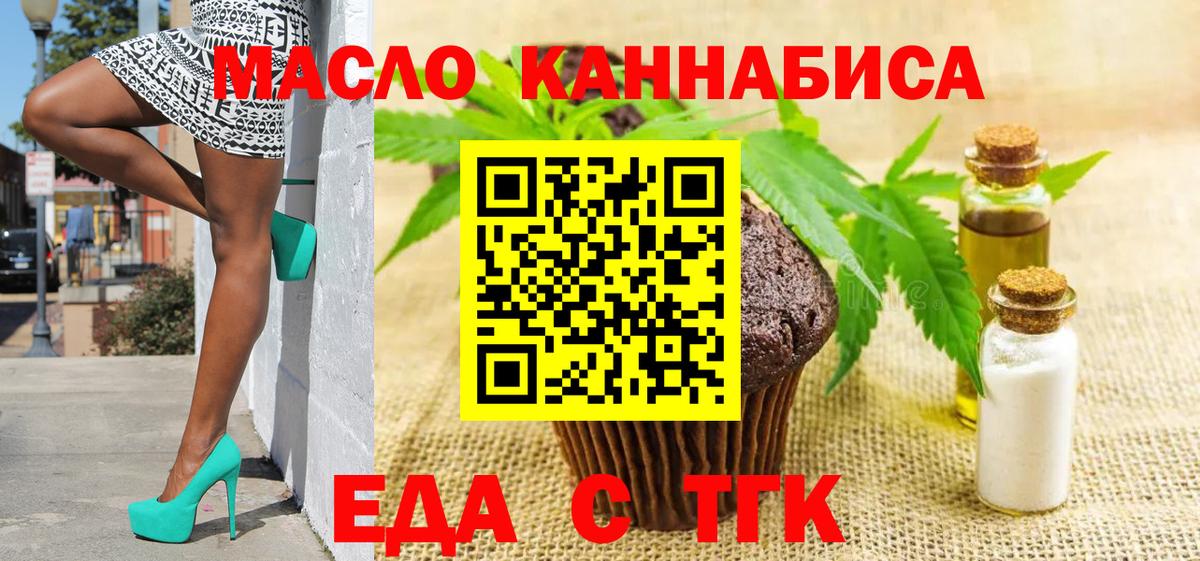 Печенье с ТГК марихуана Отрадное