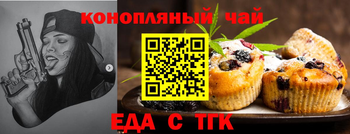 Cannafood марихуана  Вход с VPN  Отрадное 