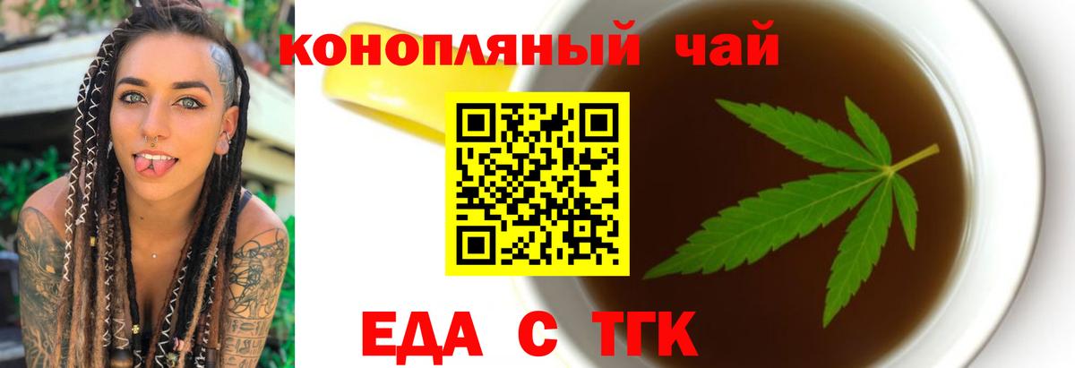 Печенье с ТГК марихуана  Отрадное 