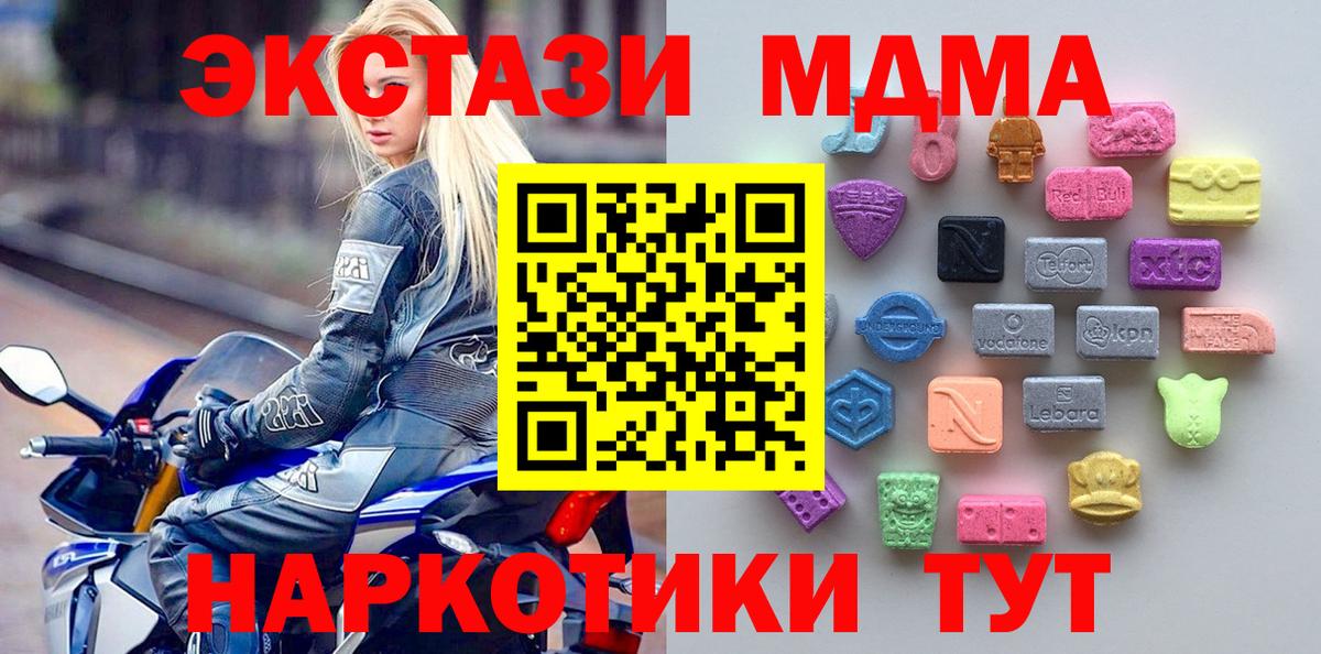Ecstasy XTC Отрадное