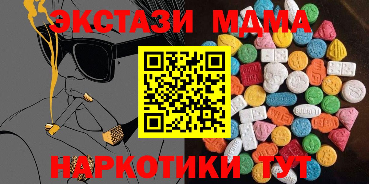 Ecstasy  Отрадное  Ecstasy диски  Экстази ешки 