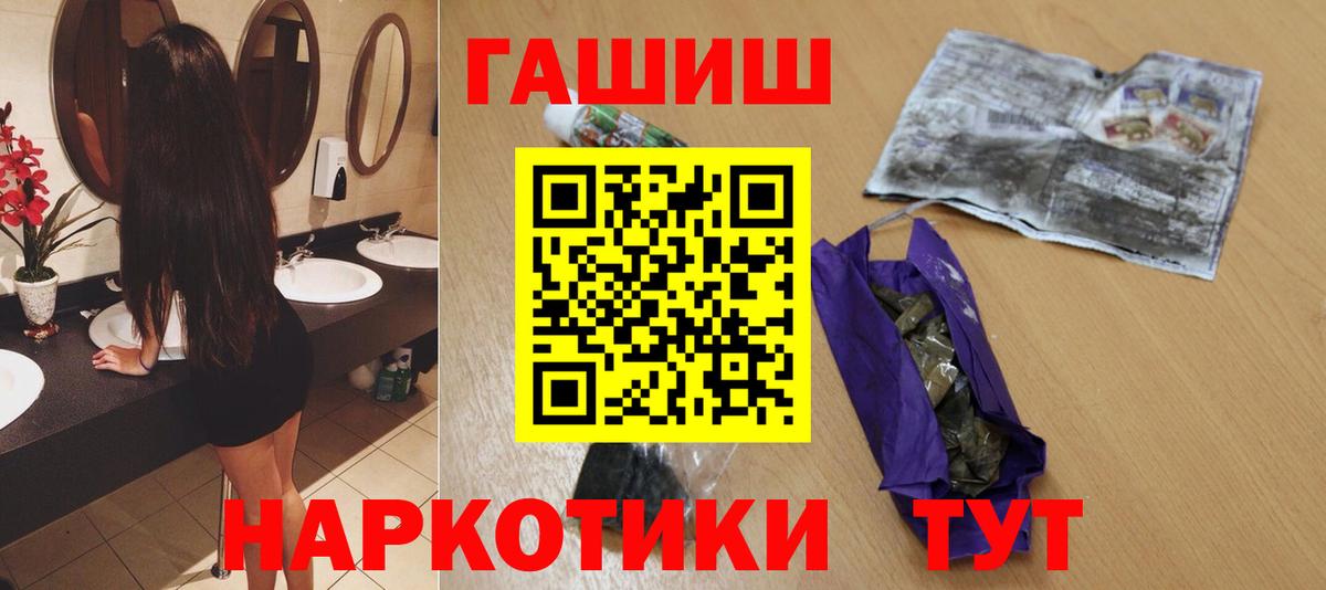 Отрадное  Гашиш Cannabis  Вход с VPN  Гашиш  Гашиш гарик 