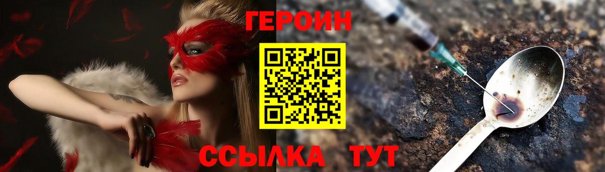 ГЕРОИН афганец Отрадное