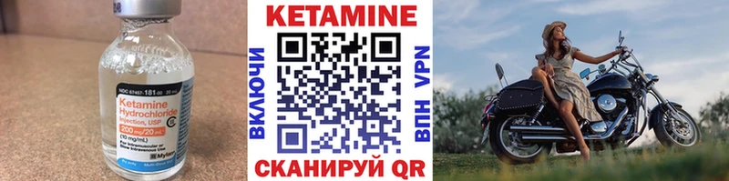 Кетамин VHQ  Отрадное 