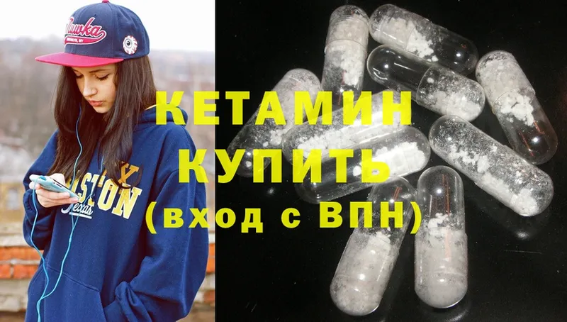 купить наркотики сайты  Отрадное  Кетамин ketamine 