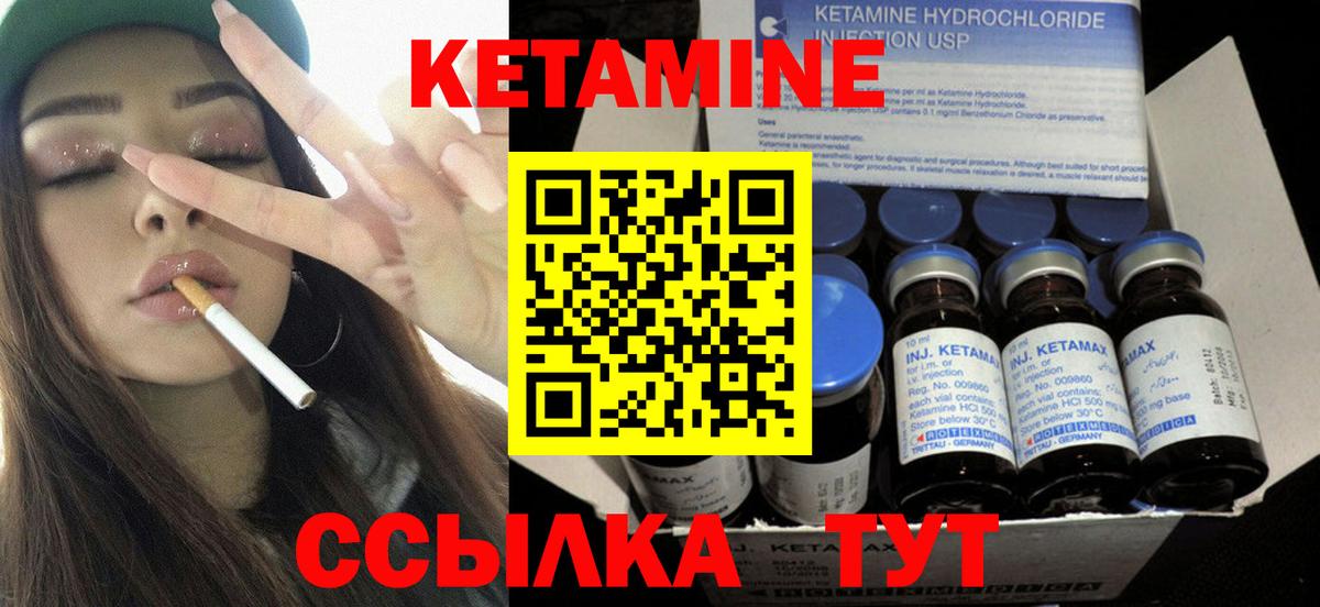 Кетамин VHQ  mega   Отрадное  Вход с VPN  Кетамин ketamine 