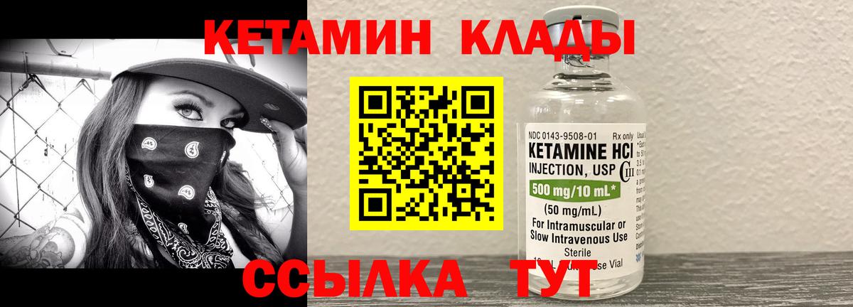 Кетамин ketamine  Отрадное  ссылка на мегу ONION  КЕТАМИН ketamine 