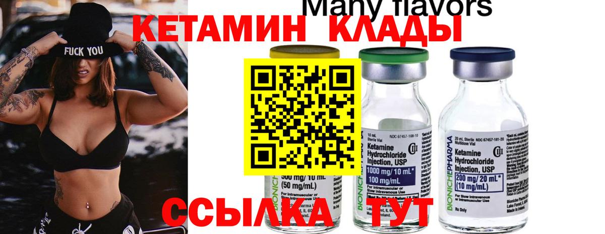 Кетамин ketamine Отрадное
