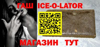 бутират Беслан