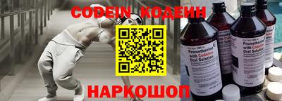 бутират Беслан