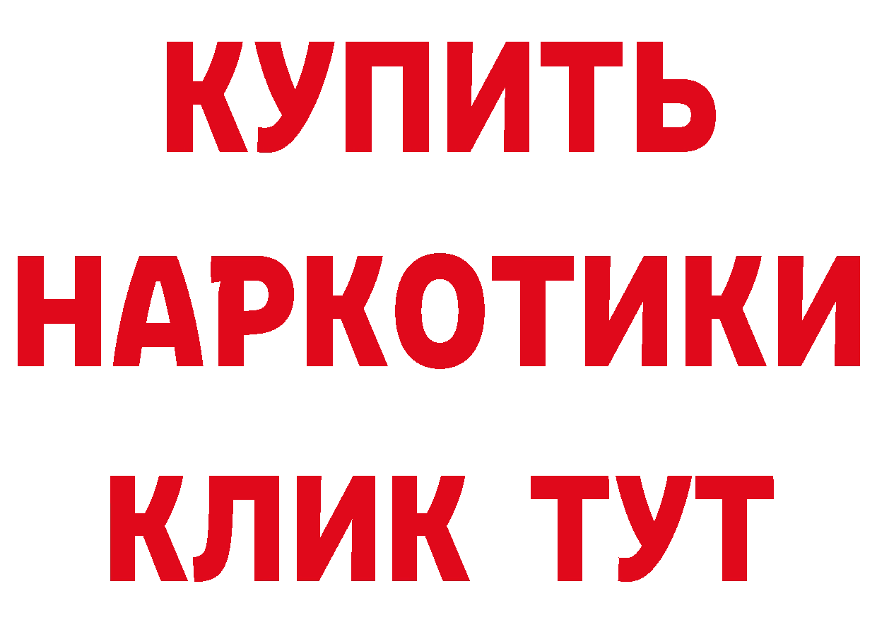 БУТИРАТ BDO 33% ссылки площадка MEGA Отрадное