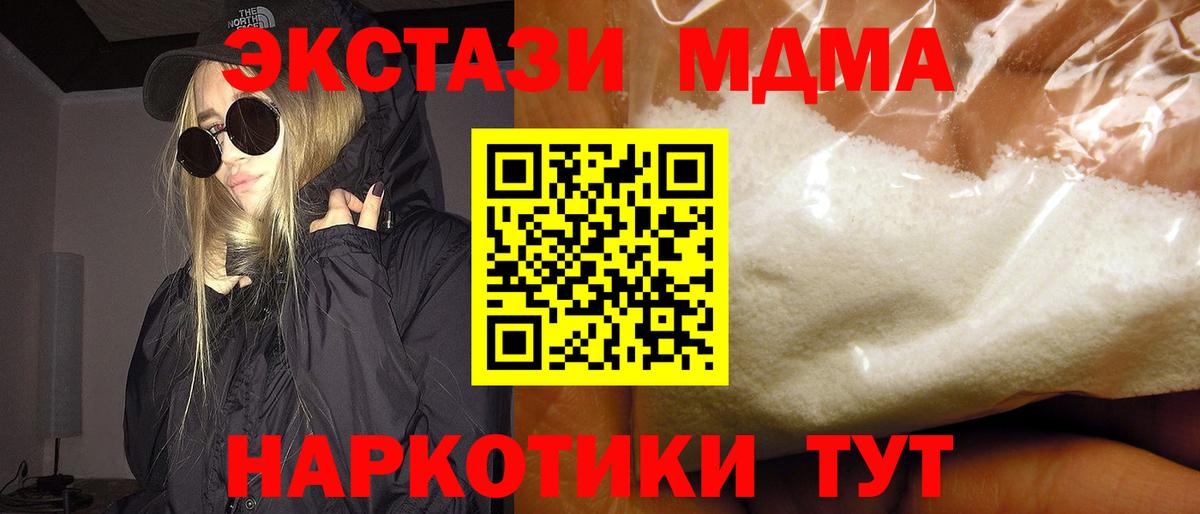 MDMA crystal  MDMA  MDMA кристаллы  Отрадное 