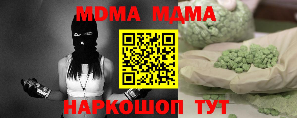 NBOMe  Вход с VPN  ГАШИШ  Cocaine  Купить наркотик  Круглые  Отрадное  Мяу-Мяу  Канабис 