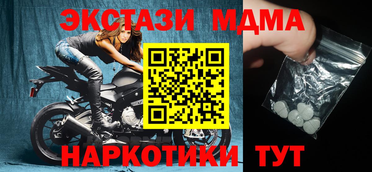 Отрадное  МДМА VHQ  Вход с VPN 