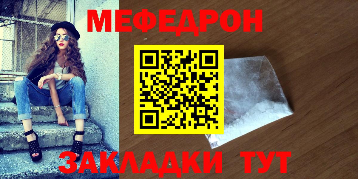 Меф  Меф mephedrone  Отрадное  Мефедрон 4 MMC 