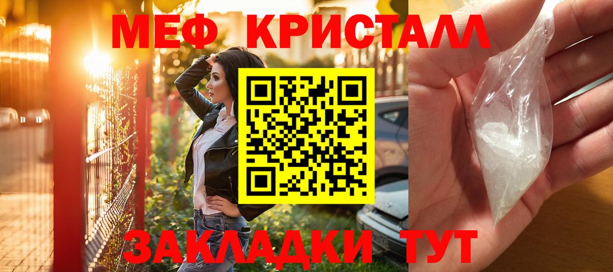 МЕФ мука Отрадное