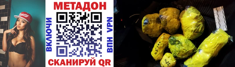 МЕТАДОН мёд Отрадное