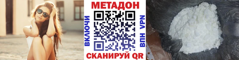 купить наркотики сайты  MEGA вход  Метадон VHQ  Отрадное 