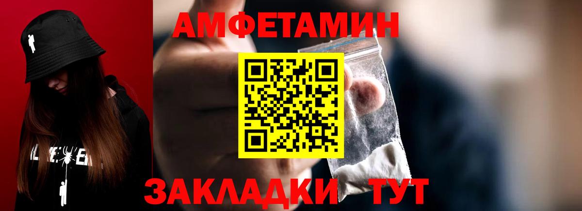 МЕТАМФЕТАМИН витя Отрадное