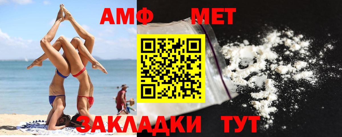 Первитин Methamphetamine Отрадное