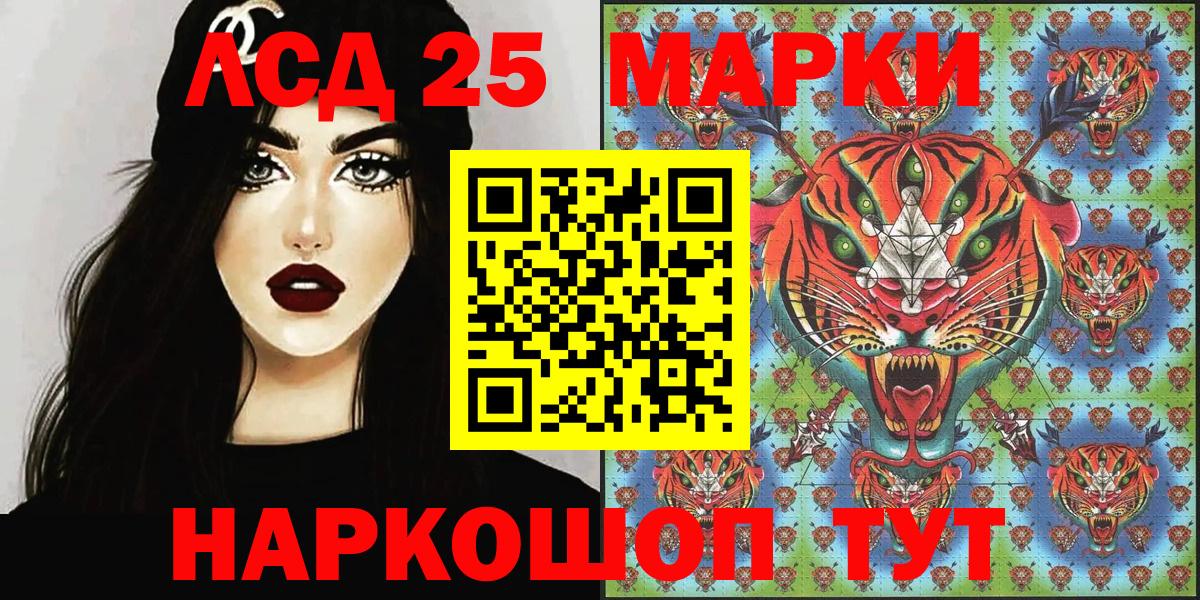 Наркотические марки 1500мкг Отрадное