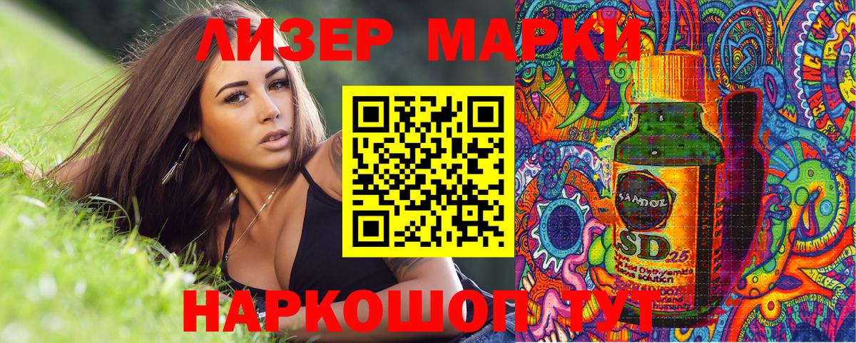 Марки 25I-NBOMe 1500мкг  Марки 25I-NBOMe 1500мкг  Отрадное  Вход с VPN 