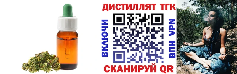 Дистиллят ТГК гашишное масло  Отрадное 