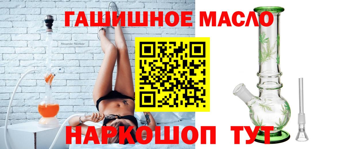 ТГК жижа Отрадное