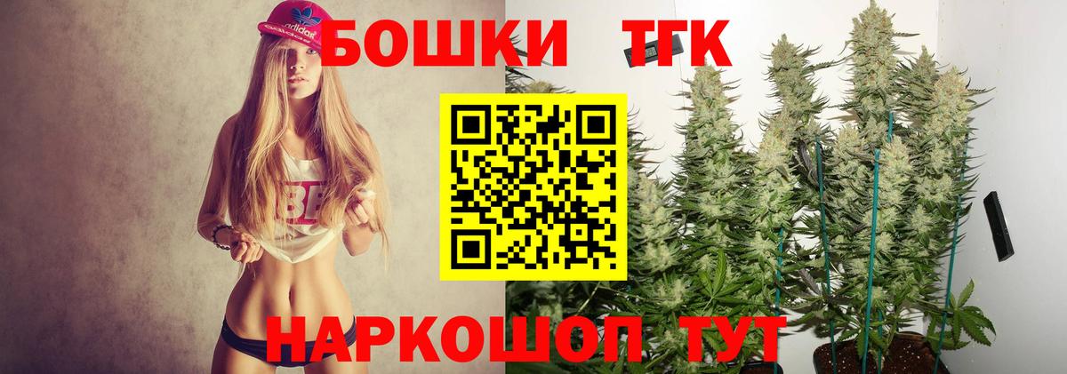 Бошки Шишки Amnesia Отрадное