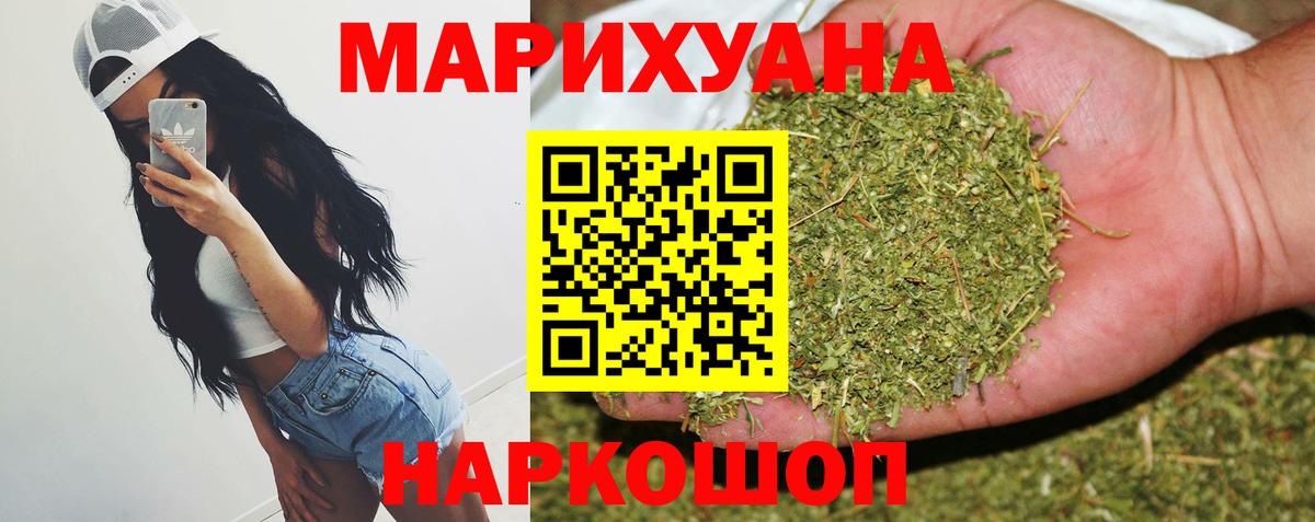 Бошки Шишки LSD WEED  МАРИХУАНА MAZAR  Отрадное 